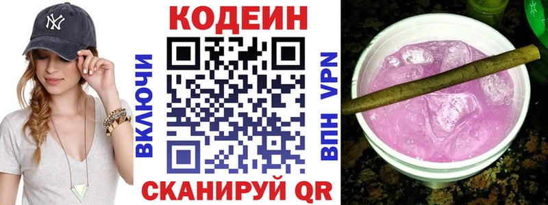 ОМГ ОМГ сайт  Солигалич  Кодеиновый сироп Lean напиток Lean (лин)  сколько стоит 
