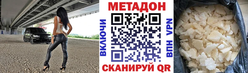 МЕТАДОН кристалл  MEGA ТОР  Солигалич 